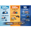 SK 인터넷